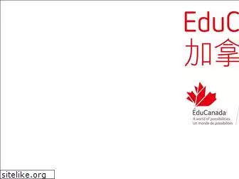 educationcanada.hk