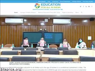 educationforallinindia.com