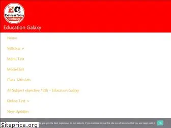 educationgalaxy.in