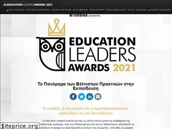 educationleadersawards.gr
