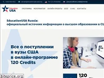 educationusarussia.org
