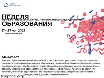 educationweek.ru