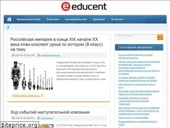 educent.ru