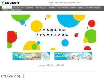 educom.co.jp