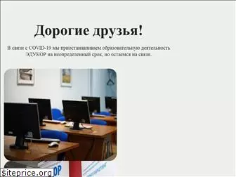 educore.ru