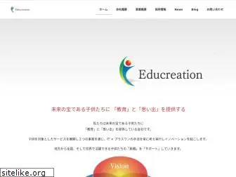 educreation.co.jp