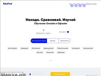 edufind.ru