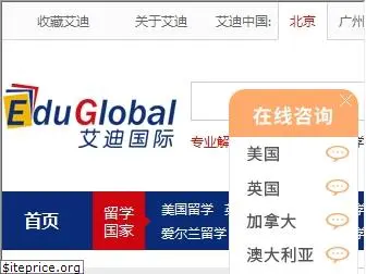 eduglobal.com