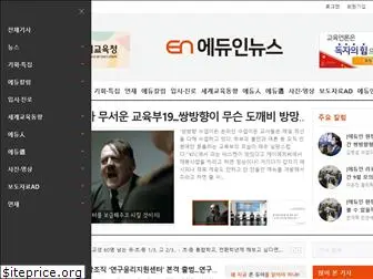 eduinnews.co.kr