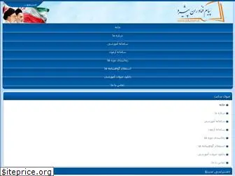 eduiran.ir