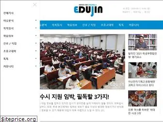 edujin.co.kr