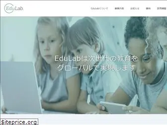 edulab-inc.com