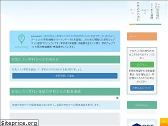 edumap.jp