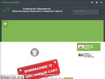 edumiass.ru