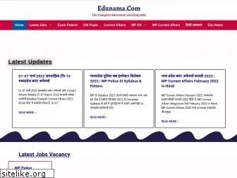 edunama.com