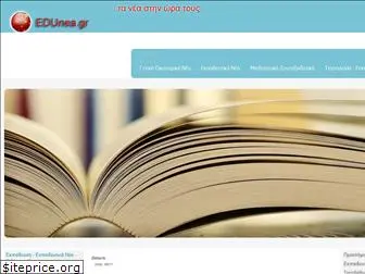 edunea.gr thumbnail
