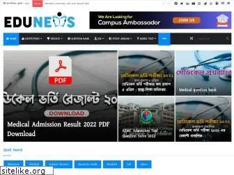 edunews.com.bd