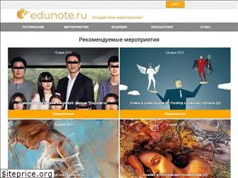 edunote.ru
