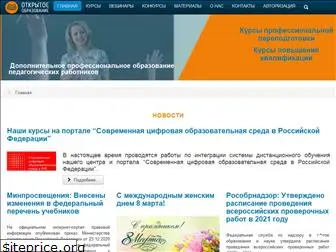 eduopenru.ru