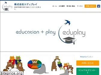 eduplay.co.jp