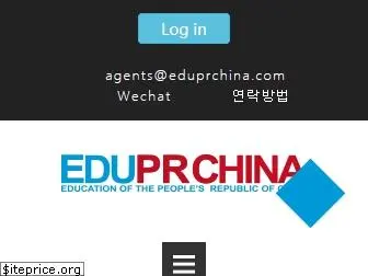 eduprchina.com