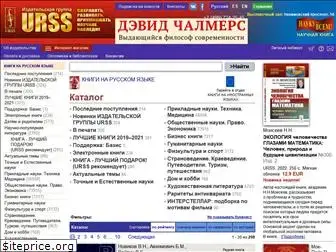 edurss.ru