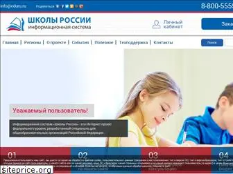eduru.ru