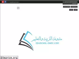 eduschol-onec.com