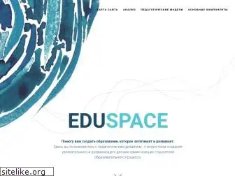 eduspace.pro