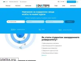 edusteps.com.ua