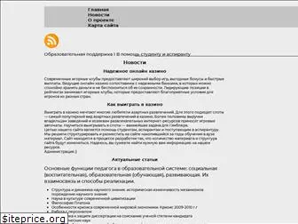 edusupport.ru