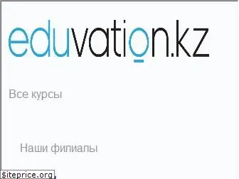 eduvation.kz