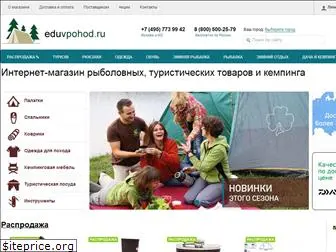 eduvpohod.ru