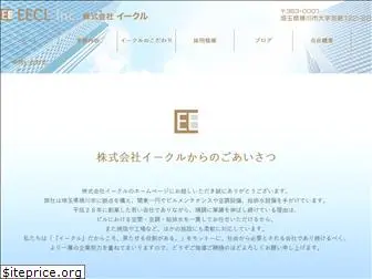 eecl-inc.com