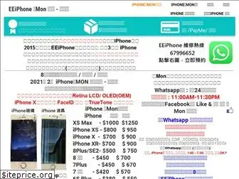 eeiphone.com