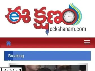 eekshanam.com