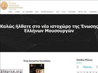 eem.org.gr