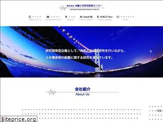 eerc.co.jp