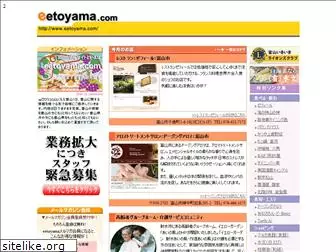 eetoyama.com