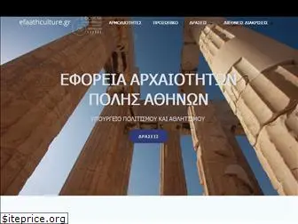 efaathculture.gr