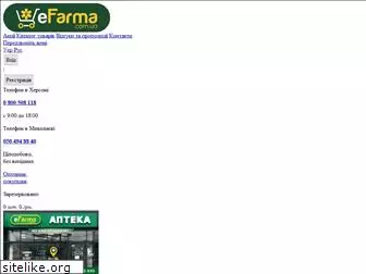 efarma.com.ua