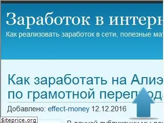 effect-money.com
