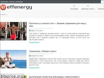 effenergy.ru