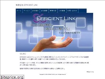 efficientlink.co.jp