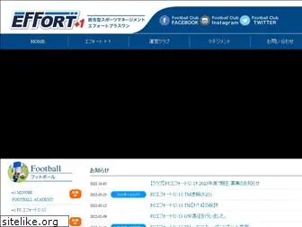 effort-plus1.com