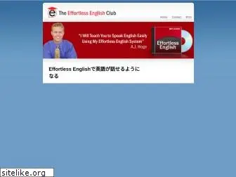 effortlessenglish.jp