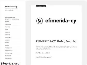 efimerida-cy.com