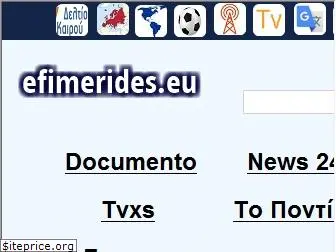 efimerides.eu