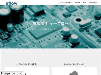 eflow.jp