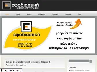 efodiastiki.com.gr